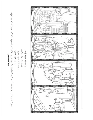 صفحة النشاط للأطفال