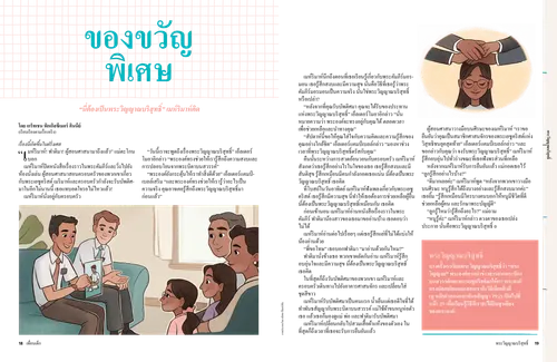 หน้า PDF ผู้สอนศาสนากําลังสอนครอบครัว และเด็กหญิงรับการยืนยัน