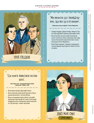 cut out cards of Church history figures