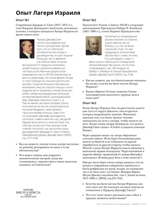 раздаточный материал