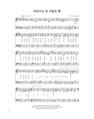 music, If I Listen with My Heart