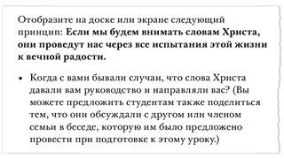 схема инструкций для учителей