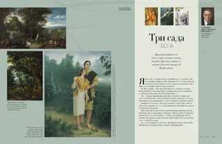 three gardens of God PDF 1