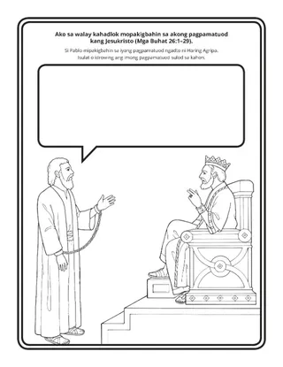 pahina sa kalihokan: makapaambit ako sa akong pagpamatuod