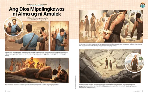 PDF nga pahina nga adunay mga paghulagway ni Alma ug Amulek nga gibalhog sa prisohan ug dayon milagroso nga napagawas.