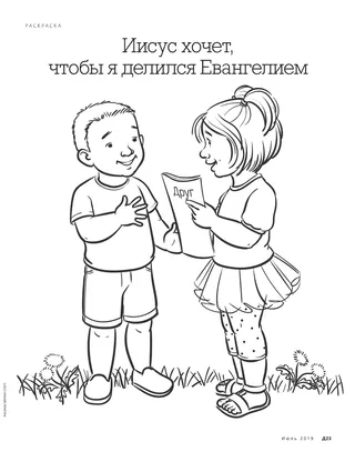 Coloring Page