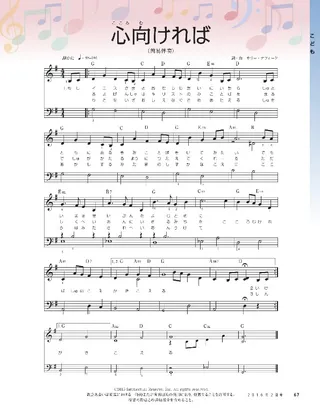 心向ければ