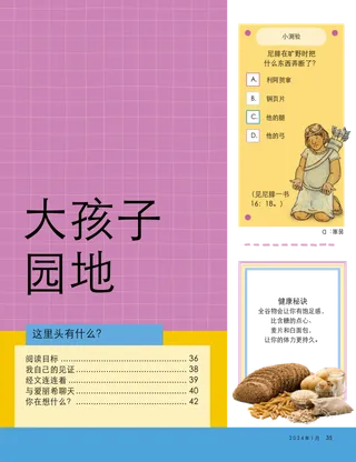 故事PDF