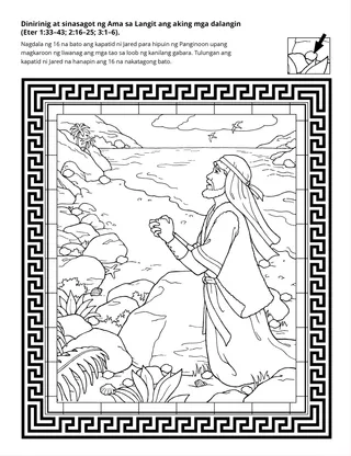 pahina ng aktibidad: Sinagot ng Ama sa Langit ang panalangin ng kapatid ni Jared