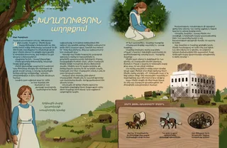 Պատմություն PDF