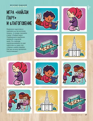 pictures of children being reverent