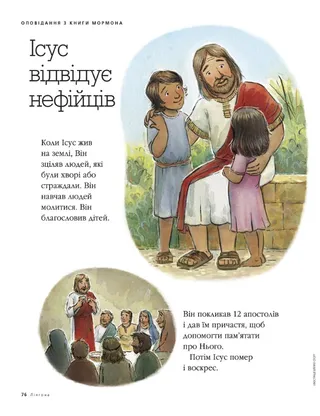 Jesus visits the Nephites