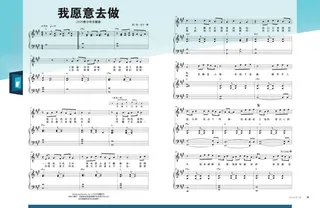 我愿意去做第1页