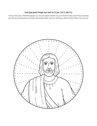 paj aktivite: suiv Jezi pote limyè nan lavi m