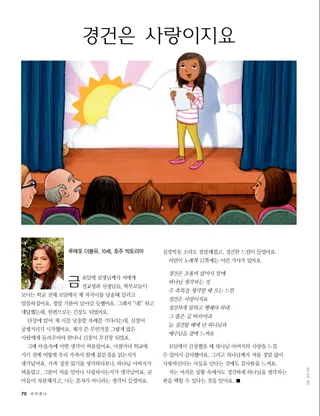 경건은 사랑이지요