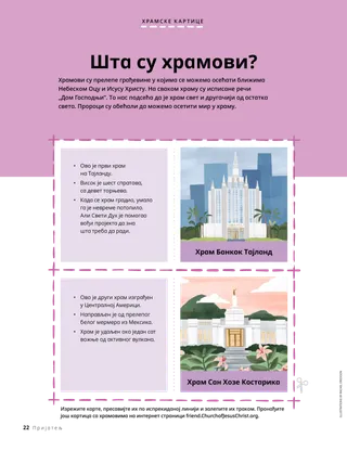 Прича у ПДФ формату