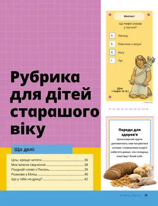 Історія у PDF-форматі