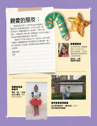 兒童的信件和所說的話