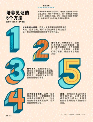 数字形状的彩色积木块PDF页面