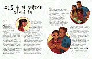 오늘을 좀 더 행복하게 만들어 줄 음악