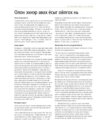 тараах материал, Олон эхнэр авах ёсыг ойлгох нь