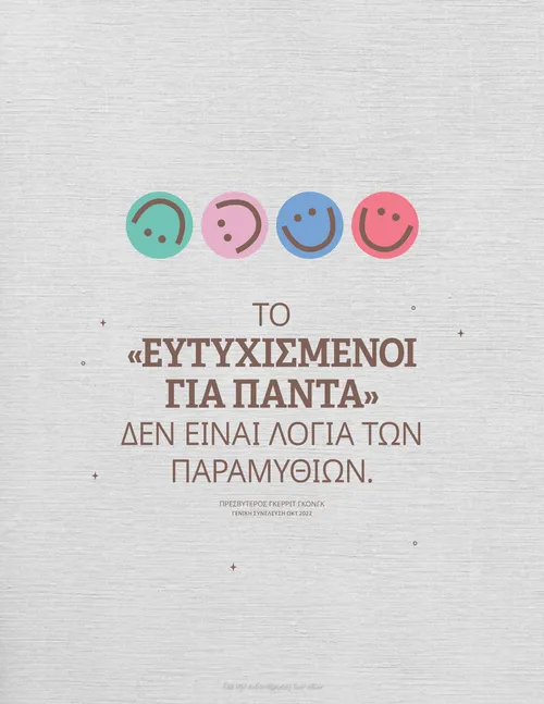 Αφίσα με παράθεμα του Γκονγκ