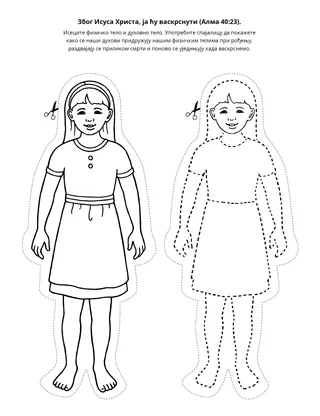 страница активности: Васкрснућу
