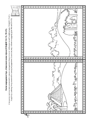 творча сторінка: люди побачили ознаки народження Христа.