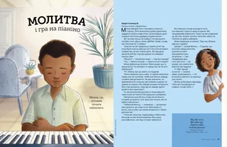 Історія у форматі PDF