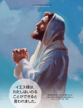 祈られるイエス