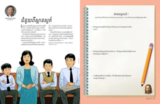 រចនា​រូបភាព​នៃ​សៀវភៅ​កំណត់ចំណាំ