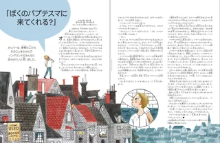 「ぼくのバプテスマに来てくれる？」