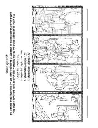 बच्चों के लिए गतिविधि पृष्ठ