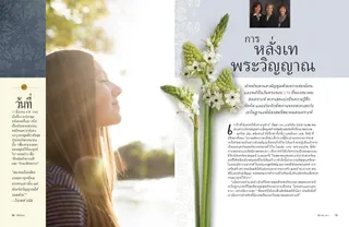 Relief Society pages 14-15