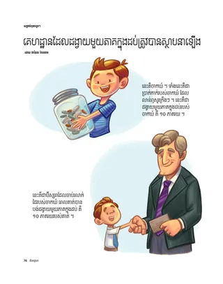 the temple built by tithing