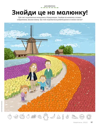 hidden picture of family walking through tulip field