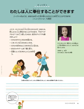 お話のPDF