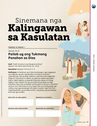 Pahina nga anaa sa PDF nga adunay mga paghulagway ni Abraham, Sara, ug sa batang Isaac