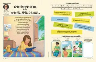 Testimony and the Book of Mormon