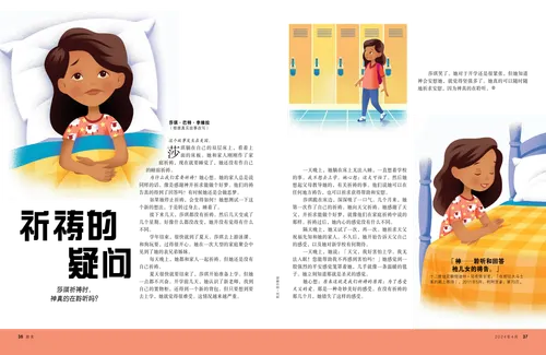 页面PDF：女孩醒着躺在床上、经过学校置物柜，跪在床边祈祷的插图