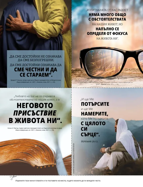 неща за изрязване