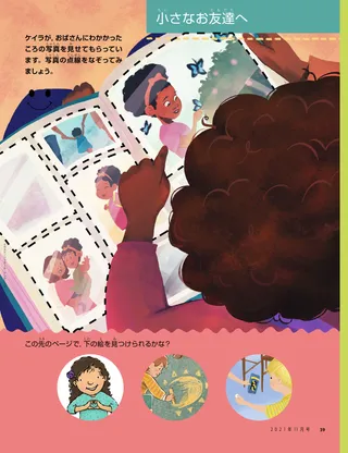 〔写真アルバムを見つめる家族の画像〕