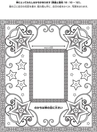 活動ページ：わたしは大いなる価値があります