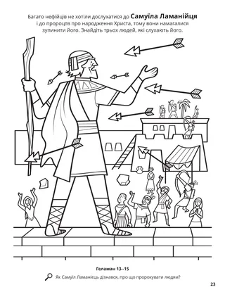 Samuel the Lamanite coloring page