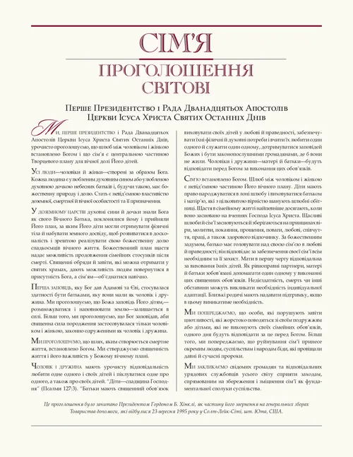 proclamation document