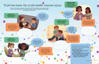 Saying No, Hearing No