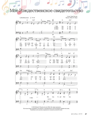 My Christmas Testimony