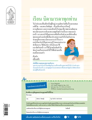 หน้า PDF