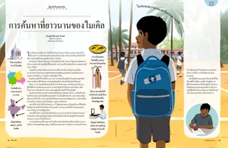 Page from the July 2022 Friend Magazine.