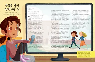 무엇을 볼지 선택하는 일